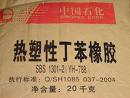 衡水橡胶城丁苯胶价格行情