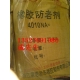 防老剂4010NA