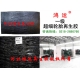 超细无味再生胶一级