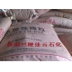 巴陵石化热塑性橡胶SEBS 