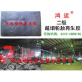 超细再生胶价格