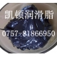 高温极压润滑脂,窑车润滑脂