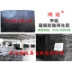 超细再生胶工艺