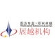 南宁展越会展服务有限公司