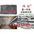 环保无味再生胶特点