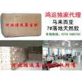 黄色7#落地天然胶