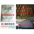 橡胶遮味剂技术