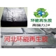 高强力再生胶质优价廉 厂家直供