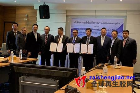 中泰双方签署橡胶交易合作