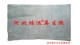 用三元乙丙再生胶生产的挤出型橡胶制品