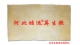 不迁移白色天然乳胶再生胶的优点