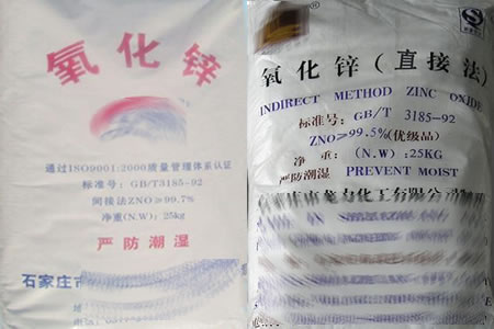 河北衡水橡胶城氧化锌现货价格20800-24600元/吨