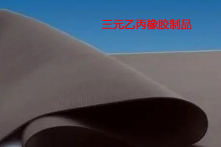 衡水橡胶城埃克森三元乙丙橡胶市场交易价格小幅降150元/吨