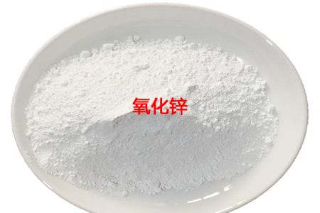 氧化锌市场行情整体下滑原材料仍处于紧张状态