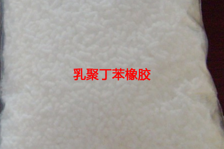 乳聚丁苯橡胶现货市场行情小幅走低市场成交气氛整体平淡