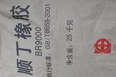 全国多地合成橡胶顺丁橡胶BR9000报价微幅下调，大庆石化、燕山石化等厂家产品价格走低