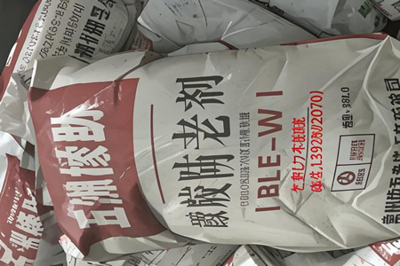 广州橡胶防老剂现货成交价格每吨跌200元