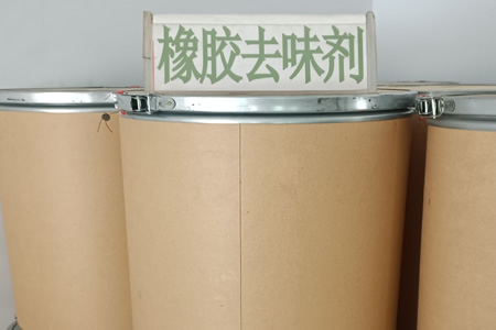 橡胶去味剂现货报价165-210元/公斤
