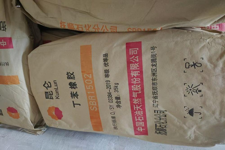 抚顺石化20万吨丁苯橡胶装置全线停车检修
