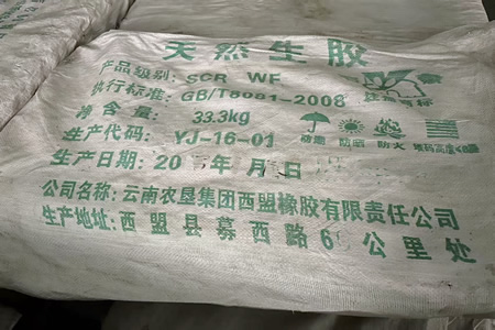 云南天然胶现货报价下调 市场交易偏淡