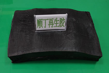 顺丁再生胶价格4330-4860元/吨