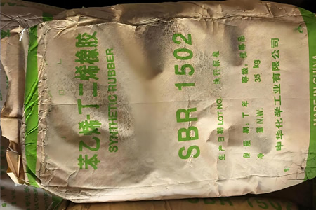申华化学17万吨丁苯橡胶三线降负至六成