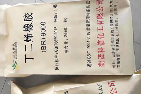 顺丁橡胶现货价格暂稳 市场买气一般