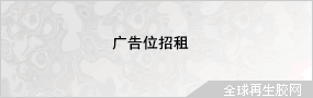 广告位招租